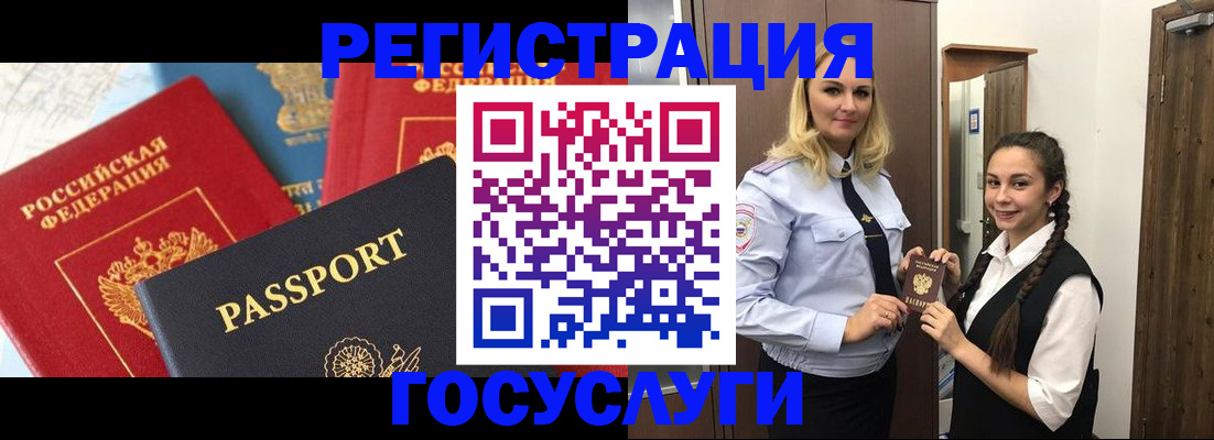 прописка иностранных граждан в Рузаевке