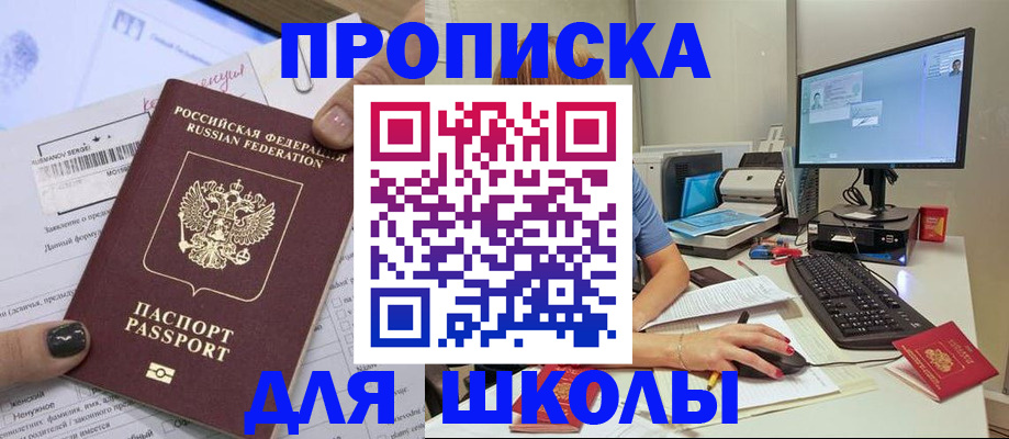 прописка поиск в Рузаевке