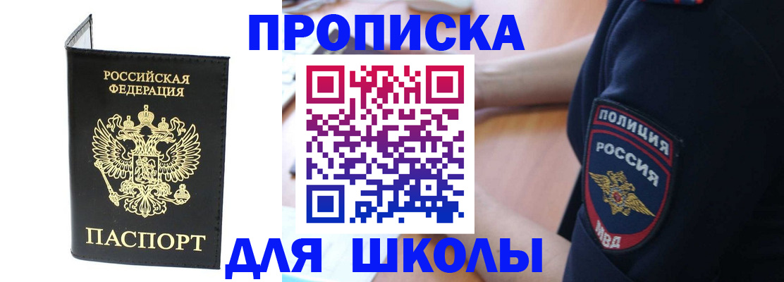 временная регистрация собственник в Рузаевке