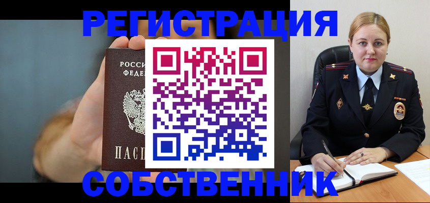 прописка паспорт в Рузаевке