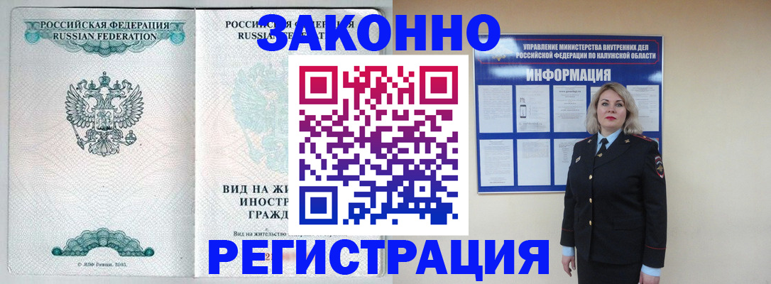 прописка регистрация в Рузаевке